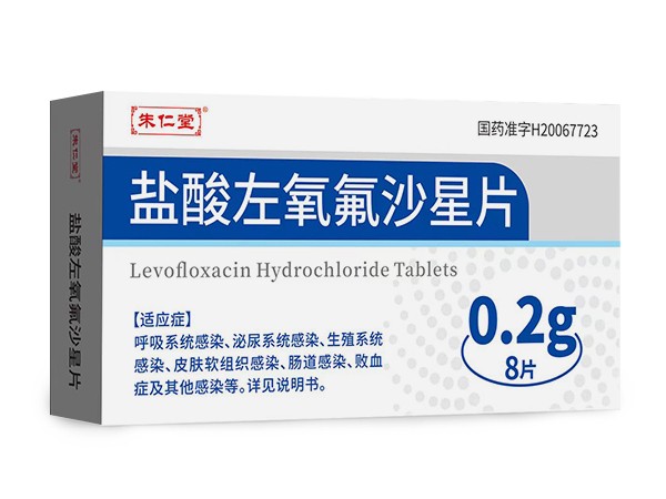 鹽酸左氧氟沙星片
