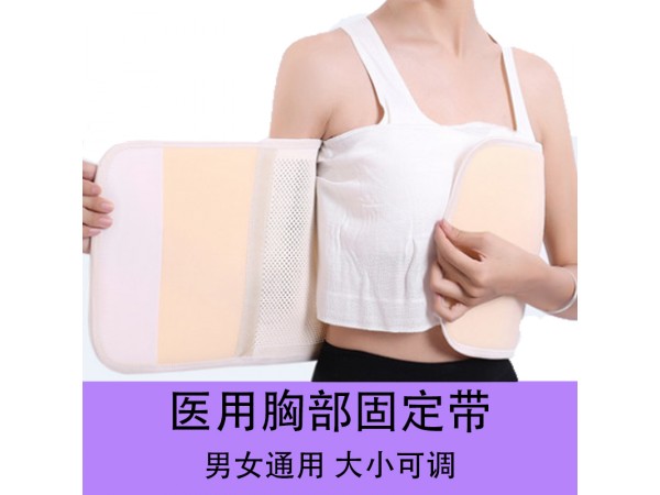 胸部固定帶-百達(dá)智美醫(yī)學(xué)醫(yī)用固定帶系列品牌生產(chǎn)廠家直供