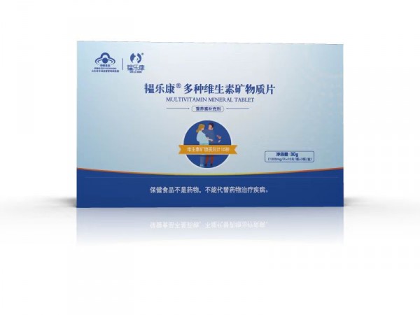 韞樂康R多種維生素礦物質(zhì)片