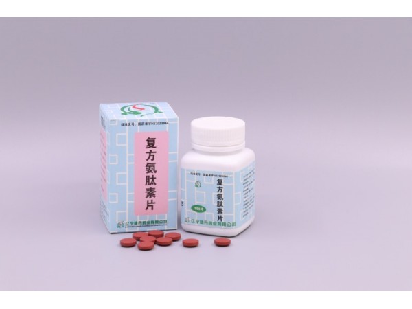 復(fù)方氨肽素