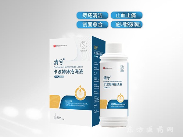 清兮卡波姆痔瘡洗液