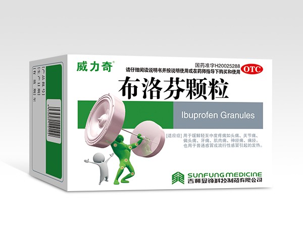 布洛芬顆粒
