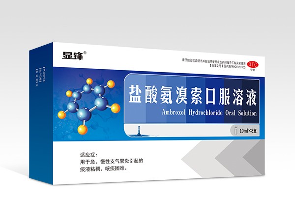 鹽酸氨溴索口服溶液