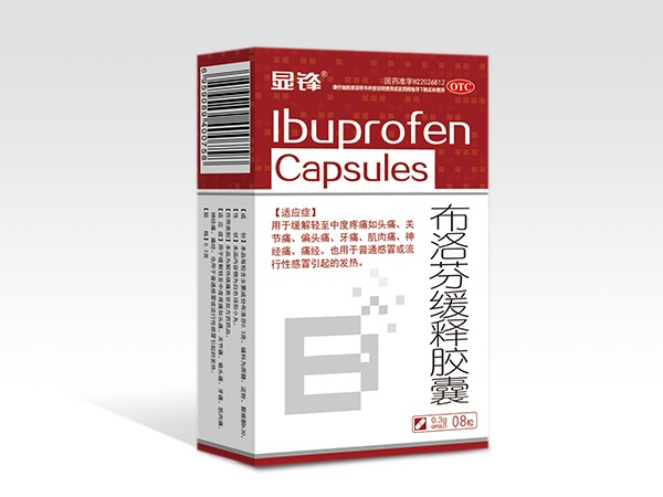 布洛芬緩釋膠囊