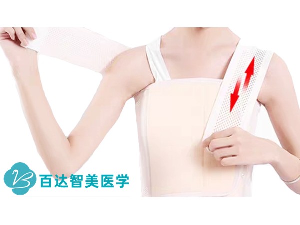 乳腺外科術(shù)后胸部固定帶【百達(dá)智美醫(yī)學(xué)品牌陽光采購掛網(wǎng)中標(biāo)】
