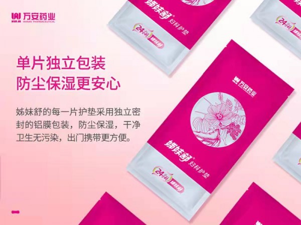 姊妹舒婦科護墊