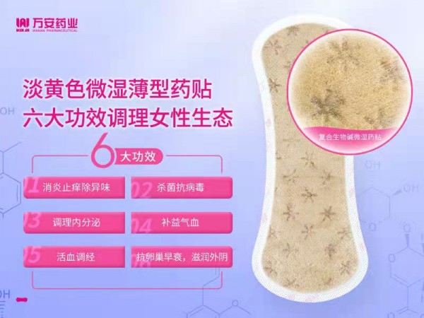 姊妹舒婦科護墊