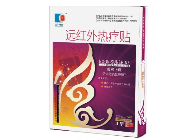 遠紅外熱療貼II型