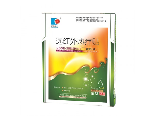 遠(yuǎn)紅外熱療貼III型