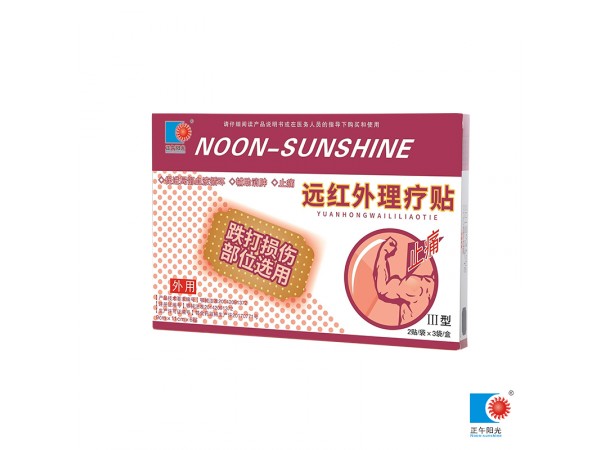遠(yuǎn)紅外理療貼