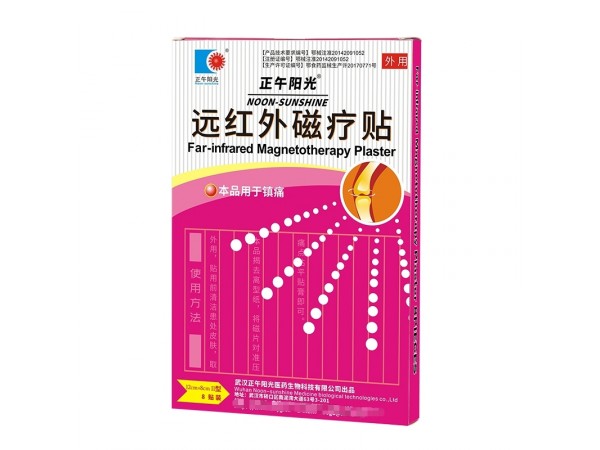 遠(yuǎn)紅外磁療貼