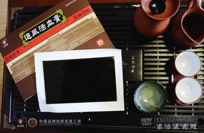 追風(fēng)活血膏（1張裝）