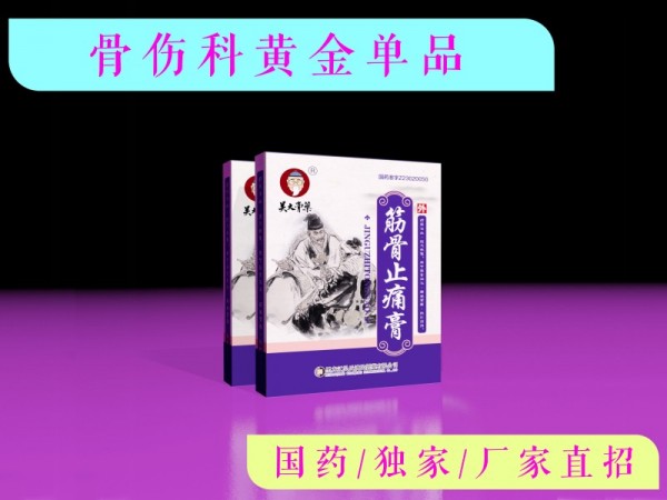 筋骨止痛膏（3貼裝）