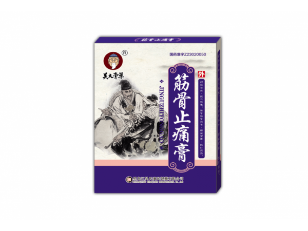 筋骨止痛膏（3貼裝）