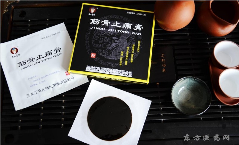 筋骨止痛膏（2貼裝）