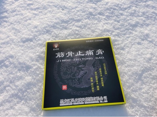 筋骨止痛膏（2貼裝）