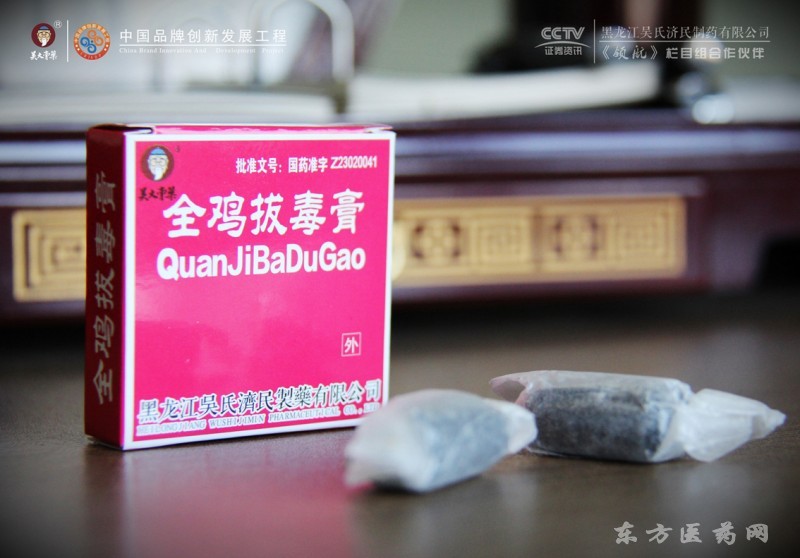 全雞拔毒膏（1塊裝）