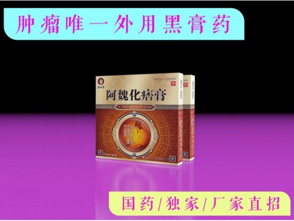 阿魏化痞膏（8張裝）