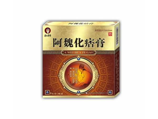 阿魏化痞膏（8張裝）