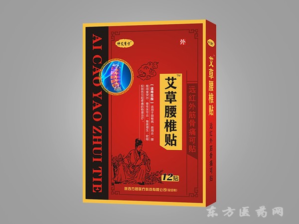 遠(yuǎn)紅外筋骨痛可貼 艾草腰椎貼