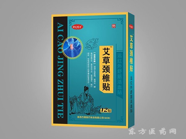 遠(yuǎn)紅外筋骨痛可貼 艾草頸椎貼