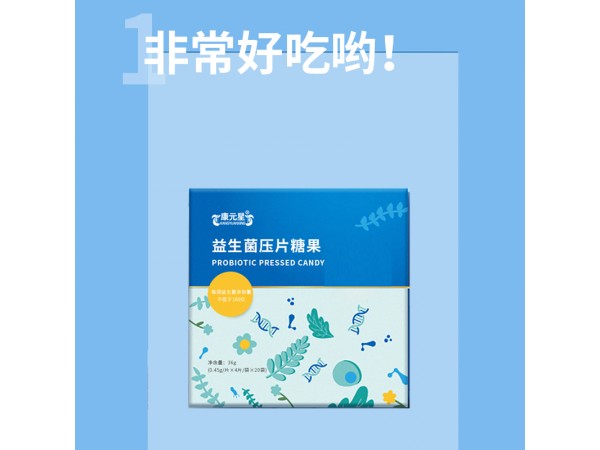 益生菌壓片糖果