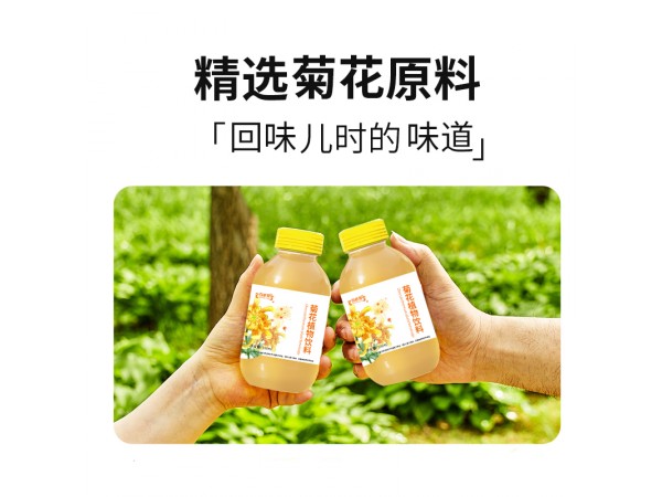 菊花植物飲料OEM代加工