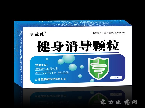 健身消導(dǎo)顆粒