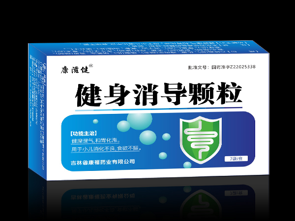 健身消導(dǎo)顆粒