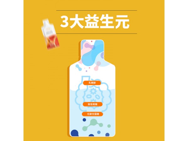 紅柚益生元飲品加工定制