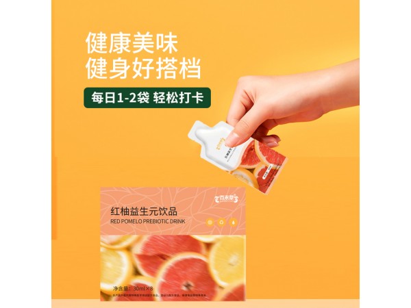 紅柚益生元飲品加工定制