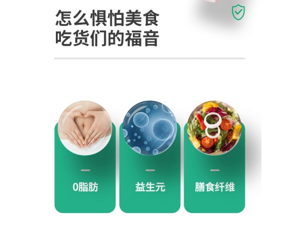 益生元酵素飲加工定制