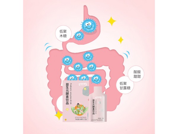 益生元酵素飲加工定制