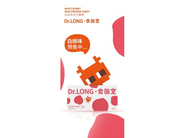 白蕓豆壓片糖果