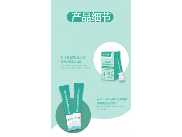 接骨木莓益生菌固體飲料