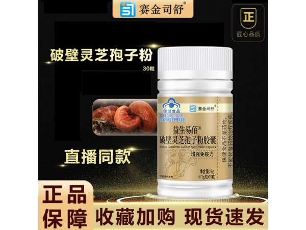 瑪咖西洋參淫羊藿片