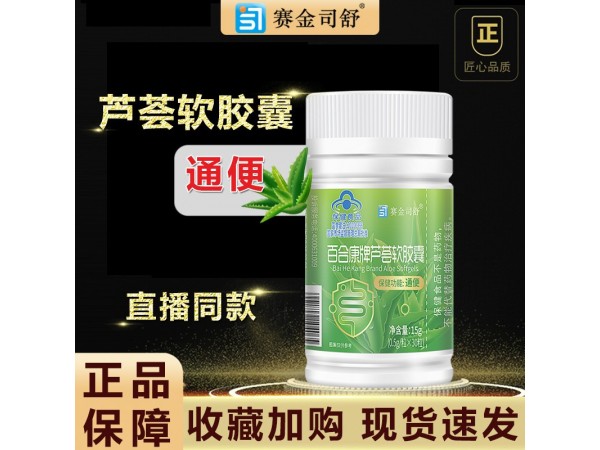 共軛亞油酸綠茶肉堿軟膠囊