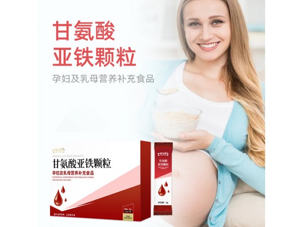 恒元星甘氨酸亞鐵顆粒