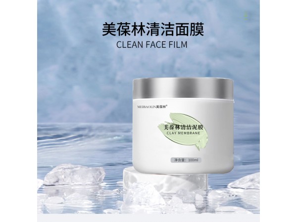 美葆林清潔面膜廠家生產(chǎn)