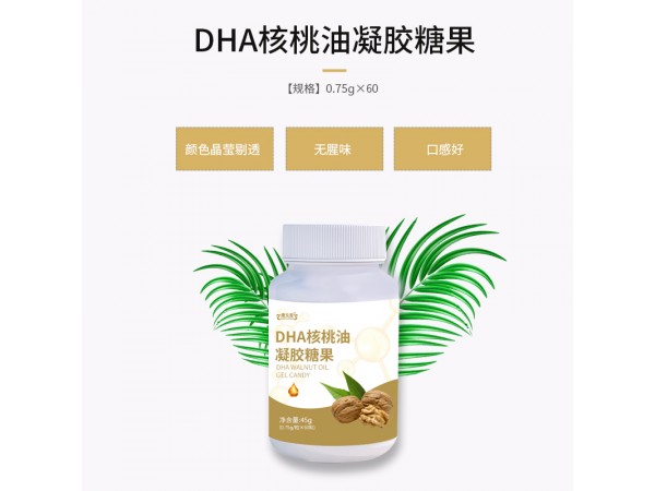 康元星DHA核桃油凝膠糖果代加工