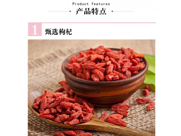 枸杞醋飲貼牌代加工