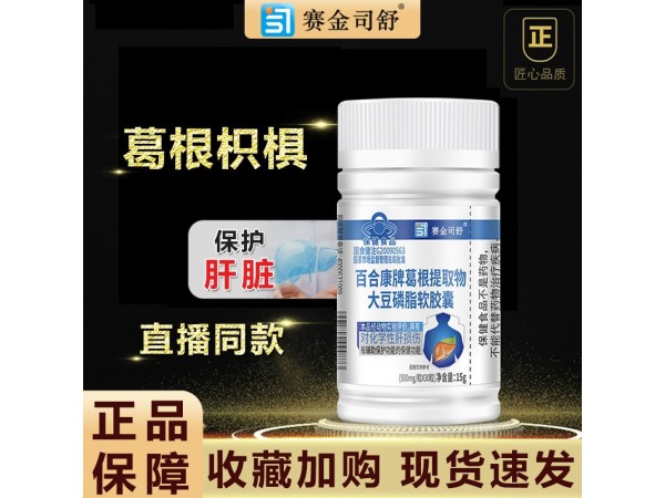 百合康牌DHA藻油亞麻籽油軟膠囊