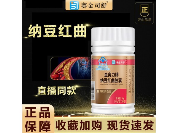 納豆銀杏葉提取物膠囊OEM代加工一件代發(fā)