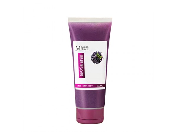 黑莓磨砂膏OEM/ODM加工定制