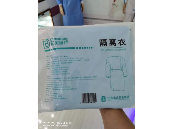 隔離衣