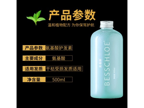 美葆林氨基酸護(hù)發(fā)素