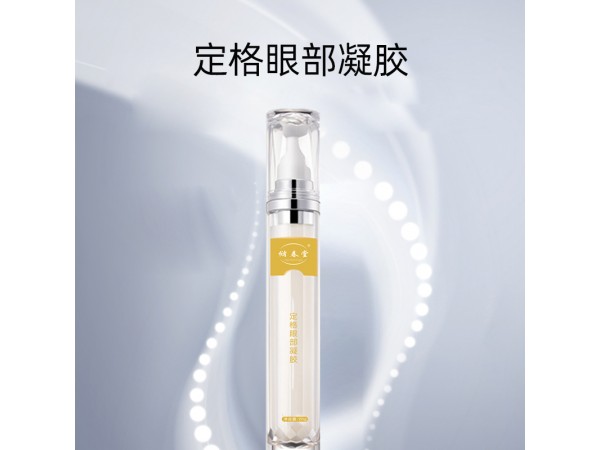 美葆林定格眼部凝膠