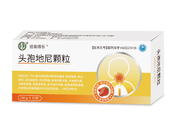 頭孢地尼顆粒（倍易得樂(lè)），暫無(wú)圖片