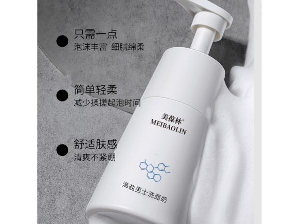 美葆林海鹽男士洗面奶