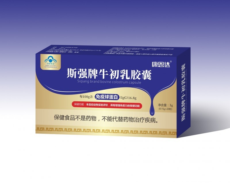牛初乳膠囊